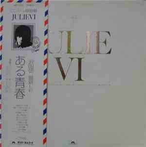沢田研二 - ある青春/JULIEⅣ