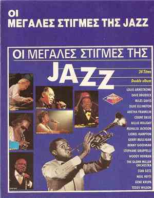 Various - Οι Μεγάλες Στιγμές Της Jazz