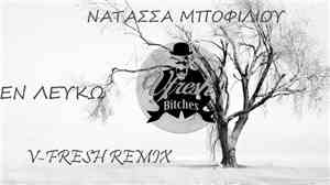 Νατάσσα Μποφίλιου - Εν Λευκώ (V​-​Fresh Remix)