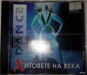 Various - Dance Хитовете На Века