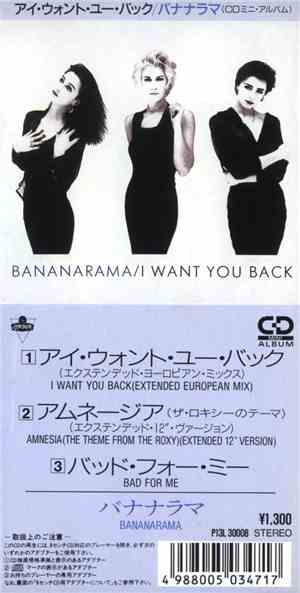 Bananarama - I Want You Back