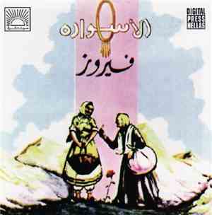 Fairuz - الأسواره (The Bracelet)