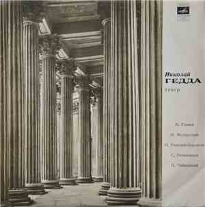 Nicolai Gedda / Николай Гедда - Romances / Романсы