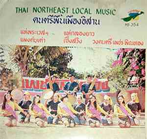 เพชรพิณทอง - ดนตรีพื้นเมืองอีสาน Thai Northeast Local Music