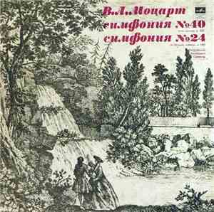 Mozart - Moscow Chamber Orchestra , Conductor Rudolf Barshai - Symphonies No. 40, No. 24